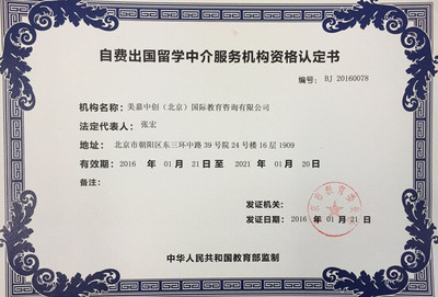 自費(fèi)出國(guó)留學(xué)中介服務(wù) 連接夢(mèng)想與現(xiàn)實(shí)的橋梁