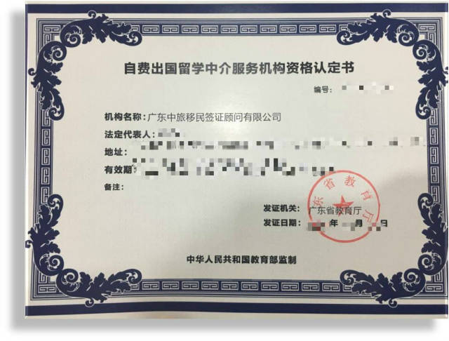 留學(xué)預(yù)警 88所違規(guī)中介與維權(quán)熱線(xiàn)4008833870，你不可不知的防騙指南
