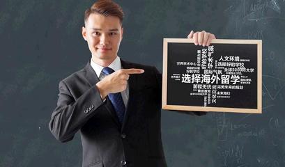 藍(lán)景留學(xué) 專業(yè)自費(fèi)出國(guó)留學(xué)中介服務(wù)，點(diǎn)亮你的國(guó)際教育之路